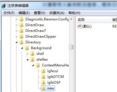 win7右鍵菜單 win7右鍵菜單