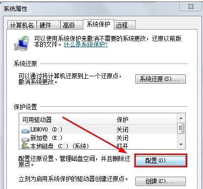 系統(tǒng)還原 系統(tǒng)還原