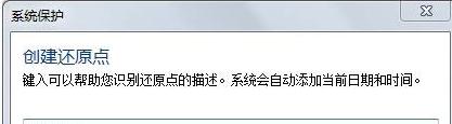 系統(tǒng)還原 系統(tǒng)還原
