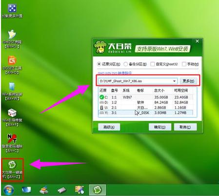 安裝win7 安裝win7