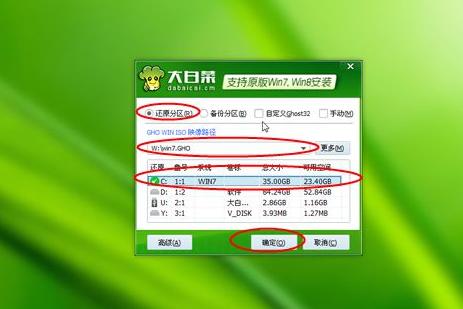 安裝win7 安裝win7