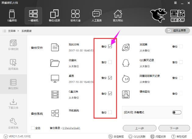 安裝系統(tǒng) 安裝系統(tǒng)