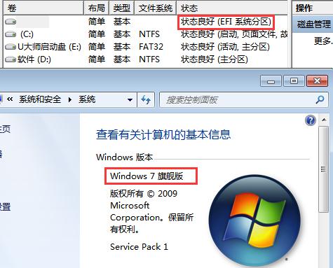 uefibwin7 32λϵy(tng)Ԕ̳