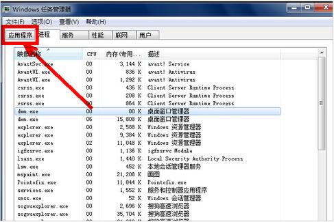 1503018702567632.png 電腦開機(jī)后不顯示桌面怎么辦