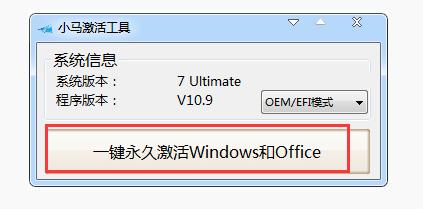 激活 激活