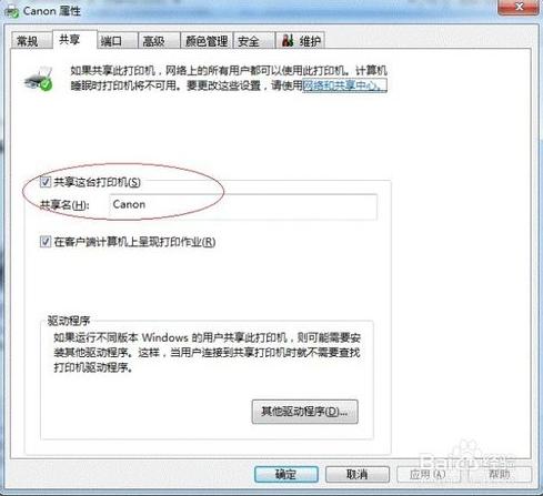 設(shè)置共享 設(shè)置共享