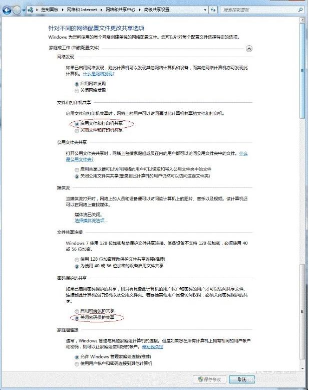 網(wǎng)絡(luò)打印機(jī)共享 網(wǎng)絡(luò)打印機(jī)共享