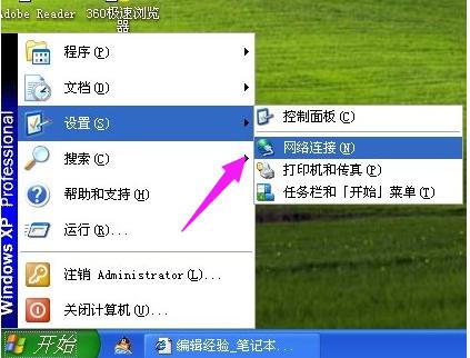 網(wǎng)絡連接 網(wǎng)絡連接