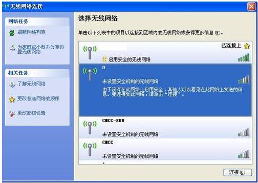 無線網(wǎng)絡 無線網(wǎng)絡