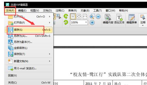 pdf文件 pdf文件