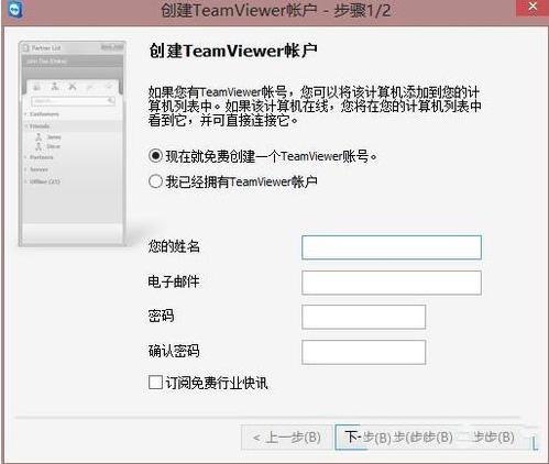 teamviewer用法 teamviewer用法