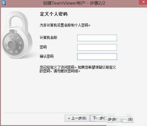 teamviewer怎么用 teamviewer怎么用