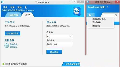 teamviewer用法 teamviewer用法