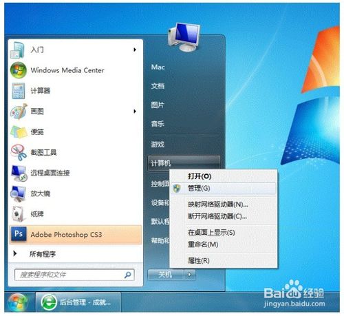 win7如何設置打印機共享