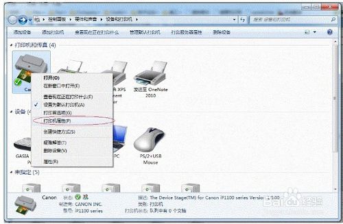 win7如何設置打印機共享