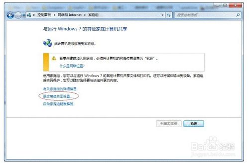 win7如何設置打印機共享