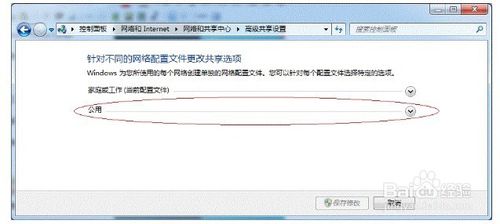 win7如何設置打印機共享