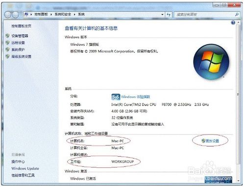 win7如何設置打印機共享