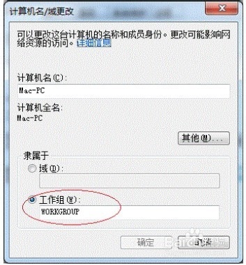 win7如何設置打印機共享