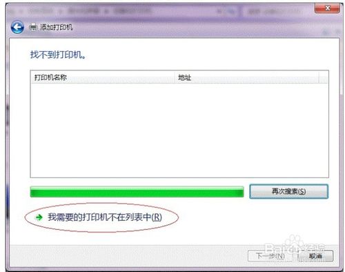 win7如何設置打印機共享