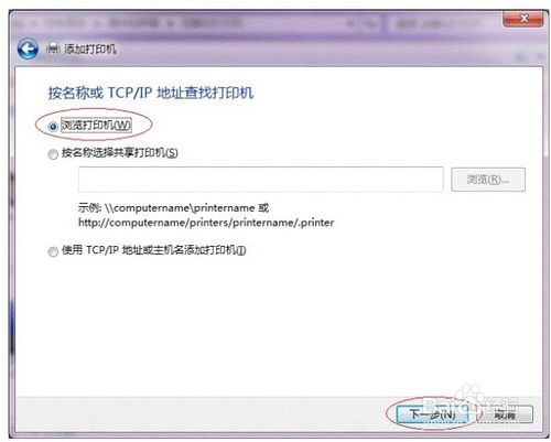 win7如何設置打印機共享