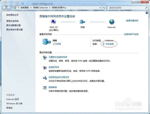 win7如何設置打印機共享