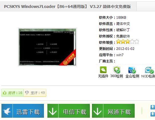 win7 win7