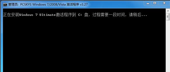 激活 激活