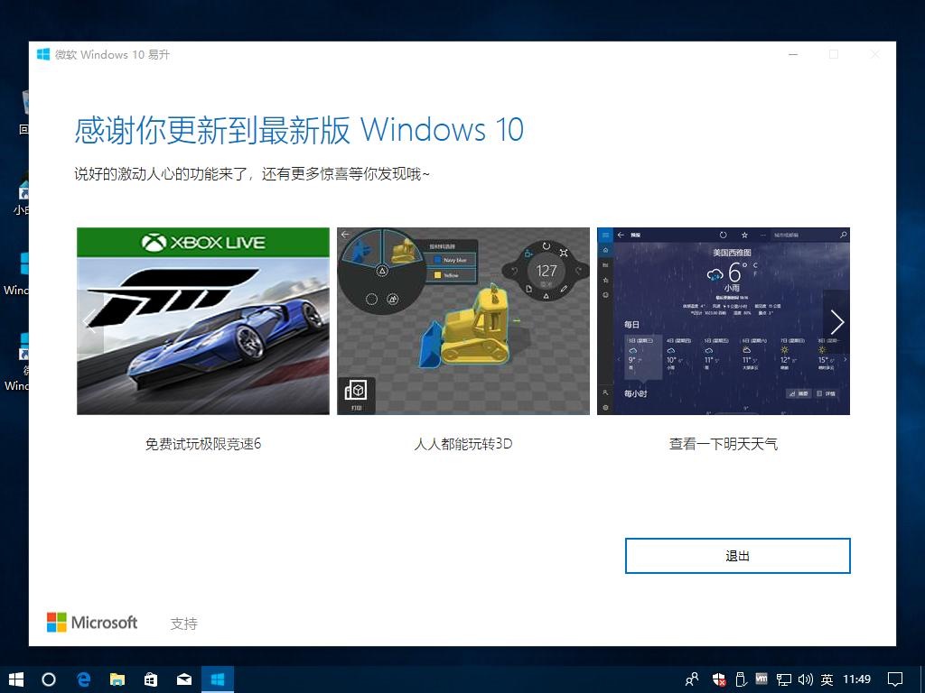 win10 1709 win10 1709