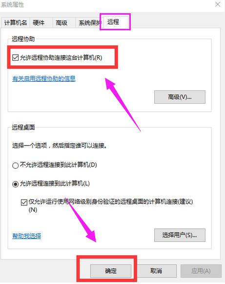遠(yuǎn)程桌面 遠(yuǎn)程桌面