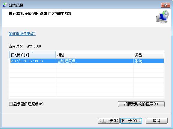 如何還原系統(tǒng) 如何還原系統(tǒng)