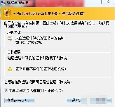 1506504807553087.jpg 遠程連接