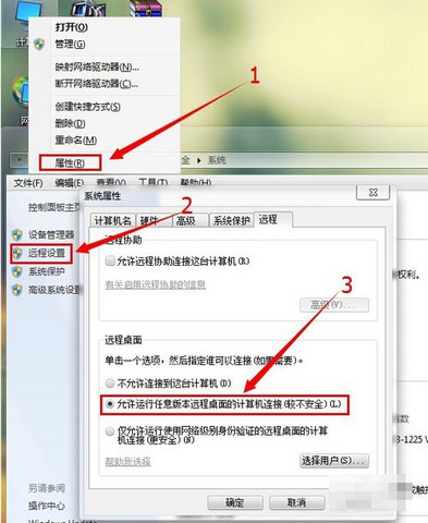 1506504799111469.jpg 遠程連接