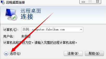 1506504803377474.jpg 遠程連接