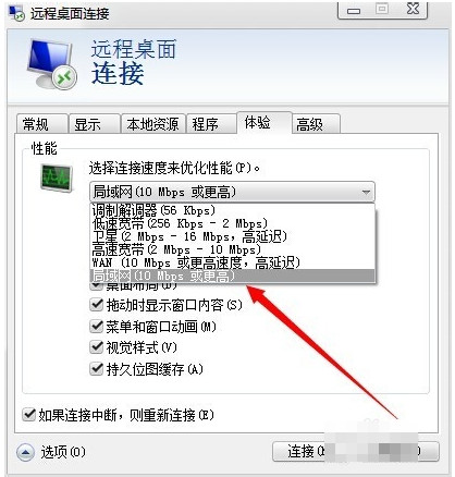 1506504804121788.jpg 遠程連接