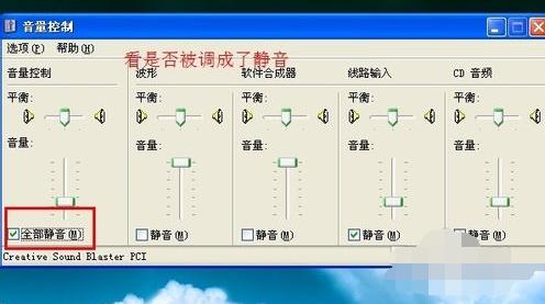 1502956335986202.png 電腦沒有聲音是什么原因
