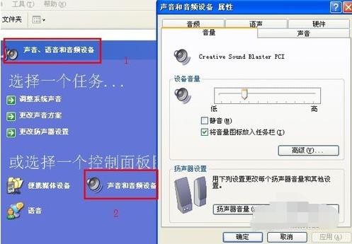 1502956380207154.png 電腦沒有聲音是什么原因