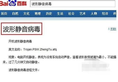 1502957493469820.png 電腦沒有聲音是什么原因