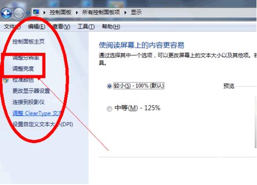 1505728289129667.gif 調(diào)節(jié)屏幕亮度