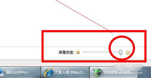 1505728289243129.gif 調(diào)節(jié)屏幕亮度