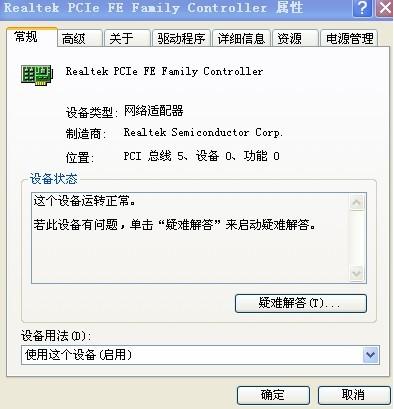 1504181313955391.png 本地連接丟失