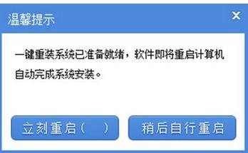 1503459487132520.png 重裝系統(tǒng)