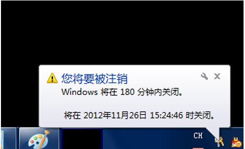 1503047570418957.png 電腦關(guān)機(jī)