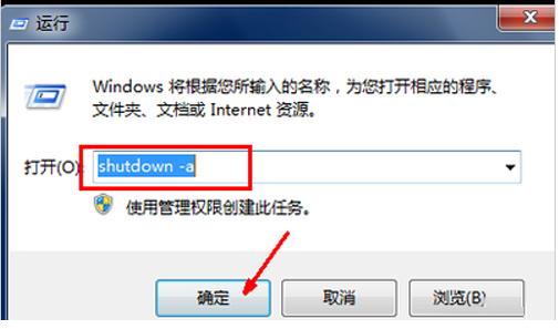 1503047690119546.png 電腦關(guān)機(jī)