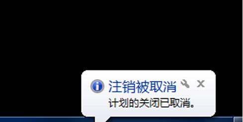 1503047756104808.png 電腦關(guān)機(jī)