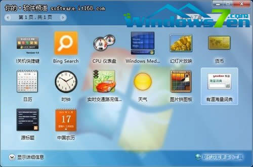 r(nng)vSr鿴Win7СЇr(nng)vw(yn)