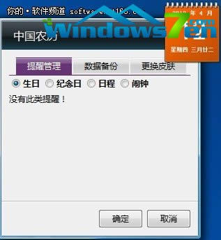 r(nng)vSr鿴Win7СЇr(nng)vw(yn)