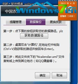 r(nng)vSr鿴Win7СЇr(nng)vw(yn)