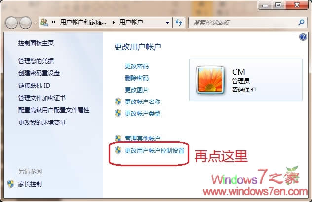 如何關(guān)閉Windows7的UAC或者調(diào)節(jié)UAC級(jí)別