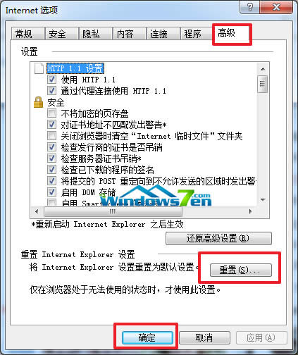 重置 Win7旗艦版系統(tǒng)